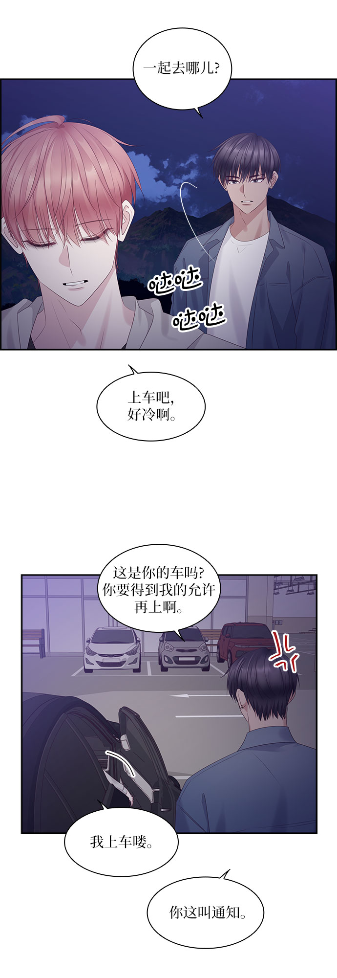 第98话36