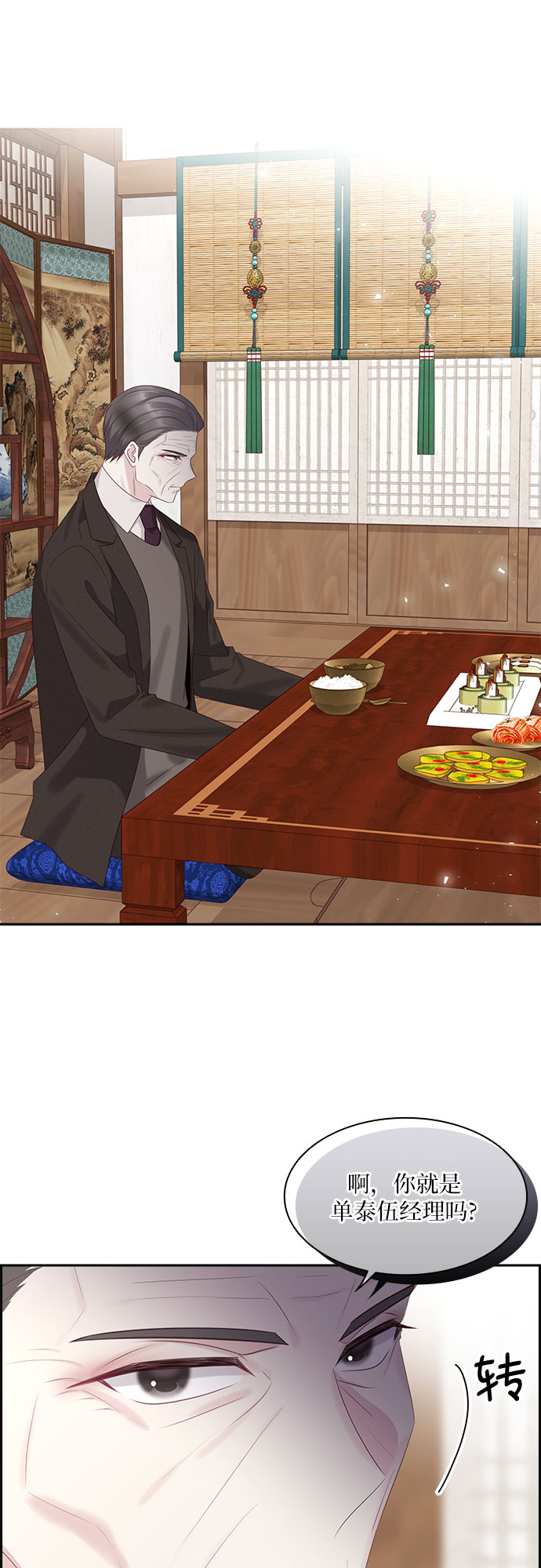 第88话38