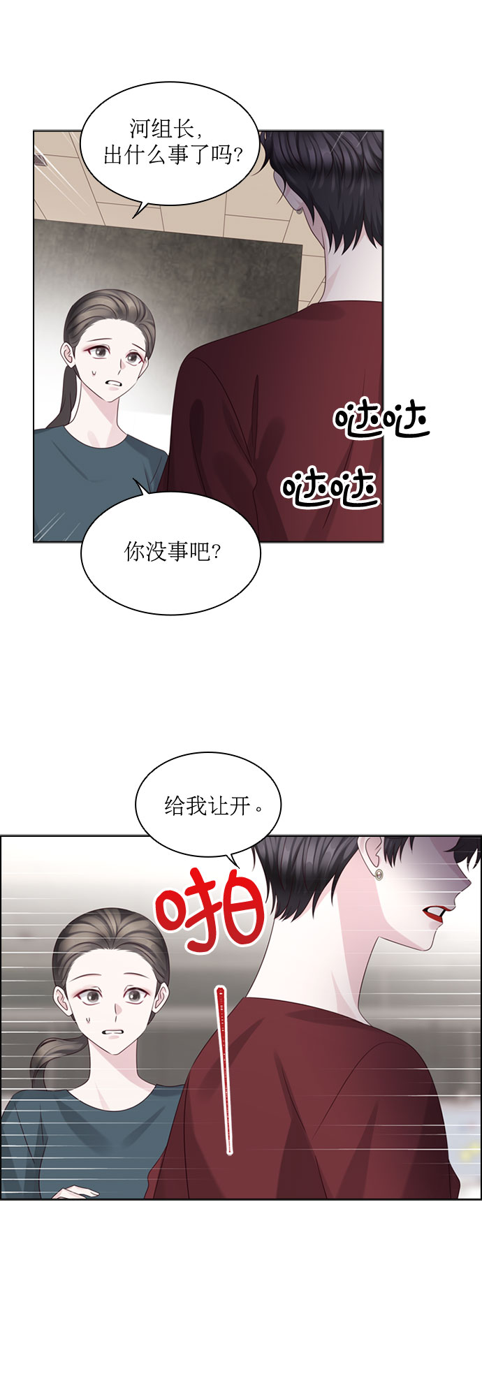 第66话29