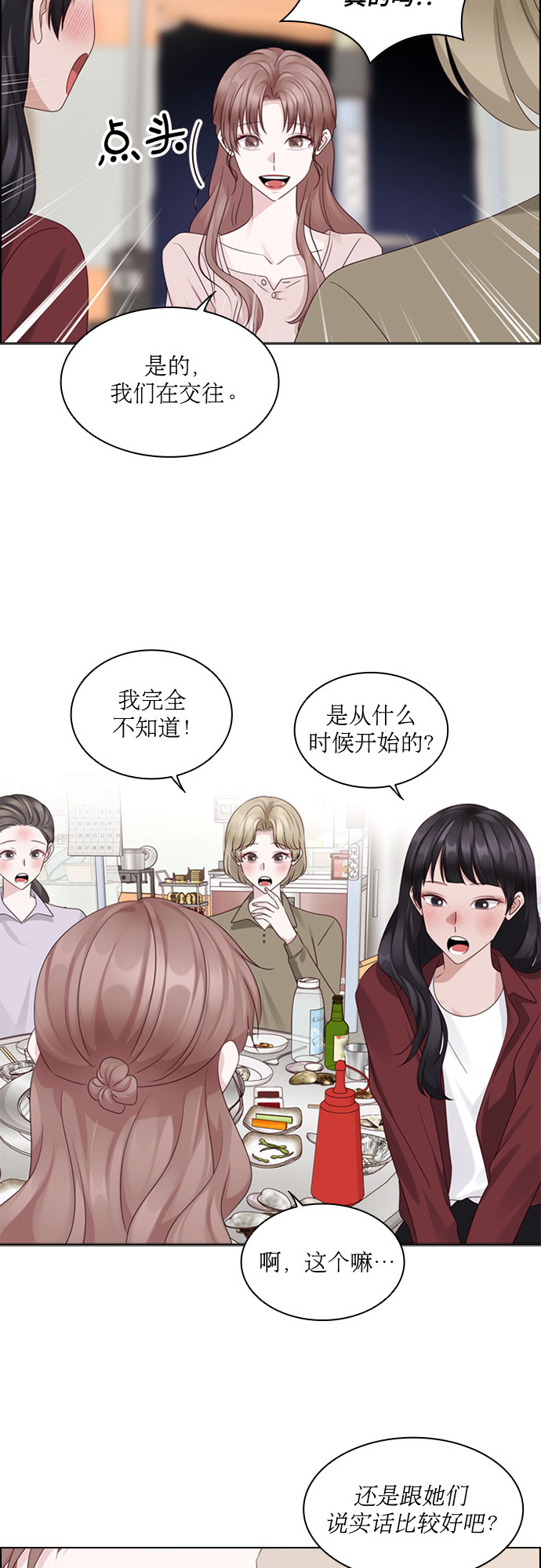 第76话6