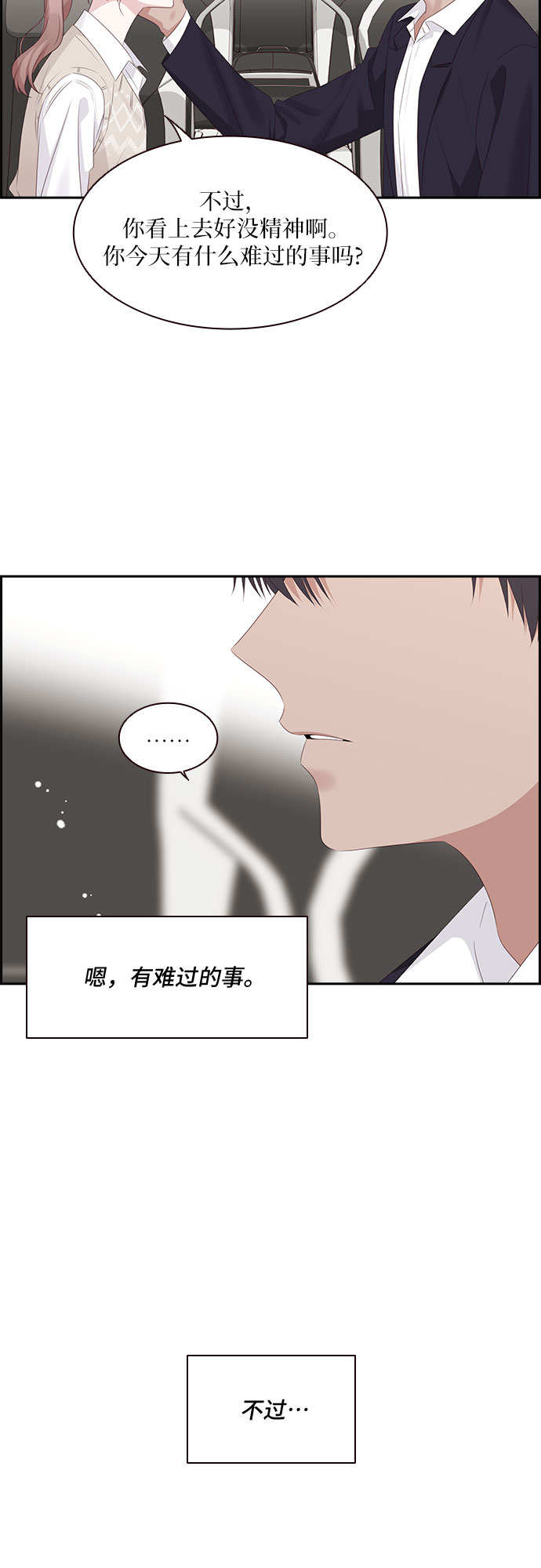 第90话51