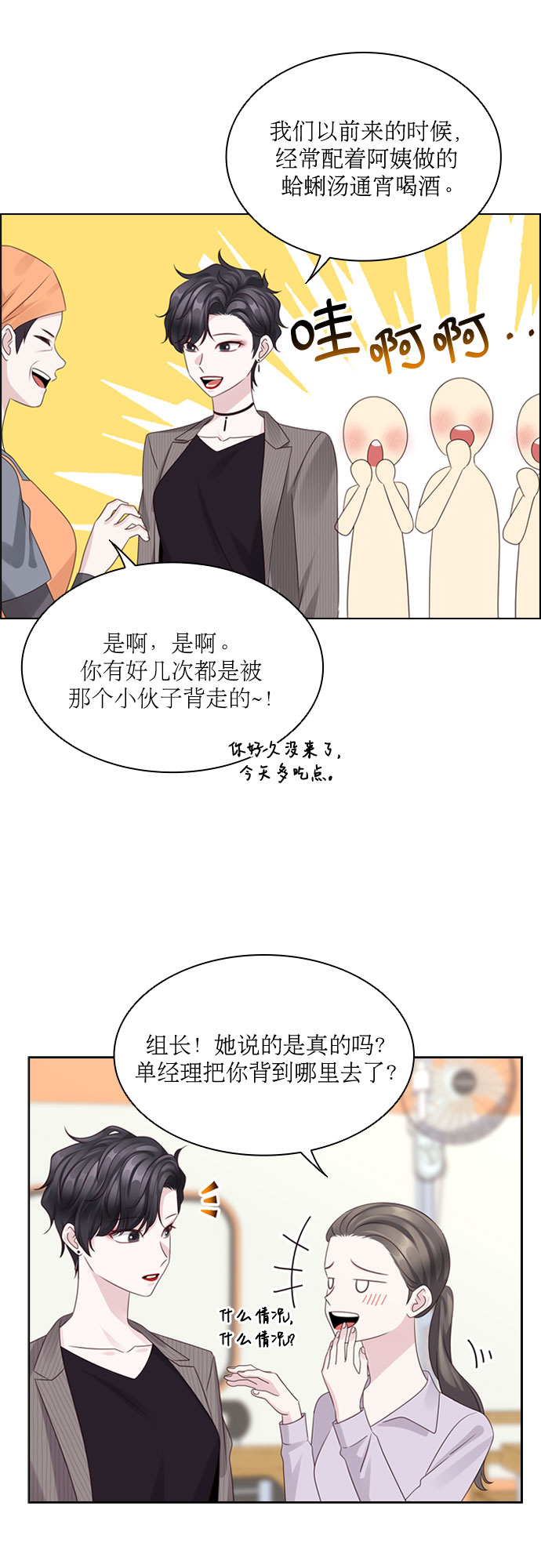 第74话32