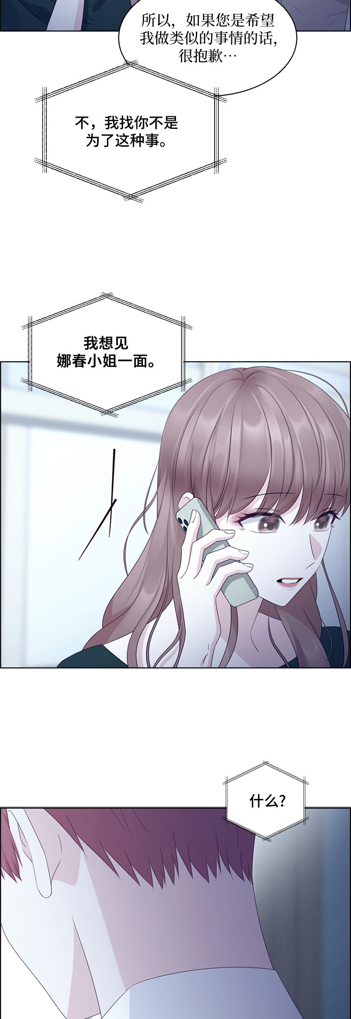 第78话17