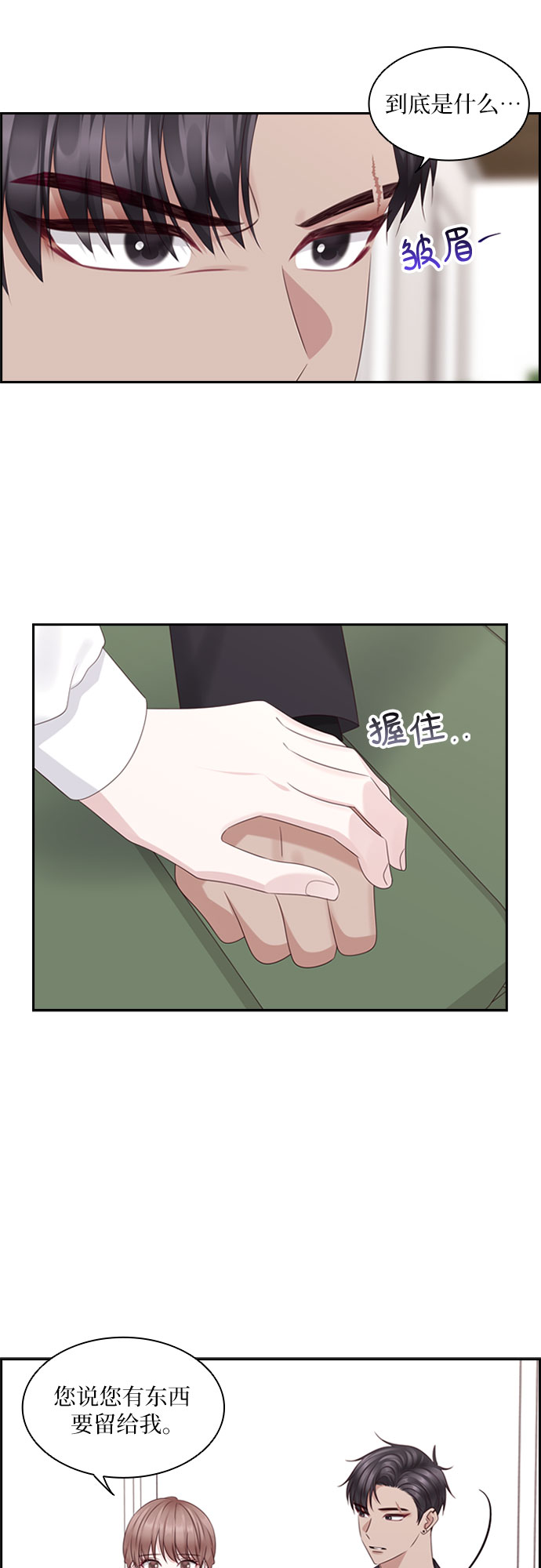 第79话12
