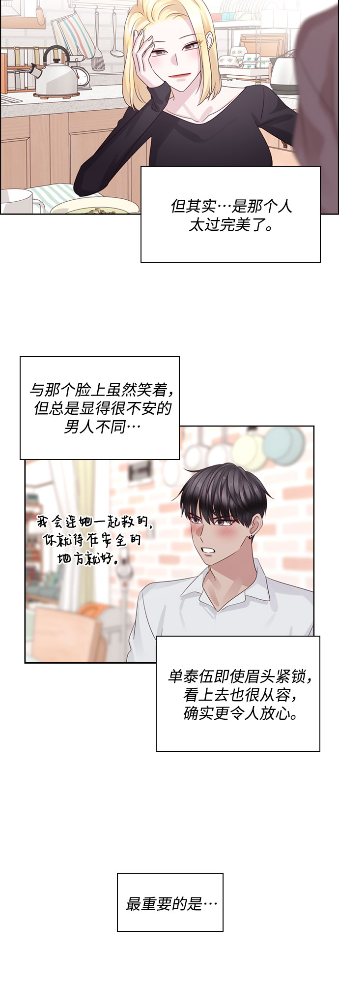 第66话3