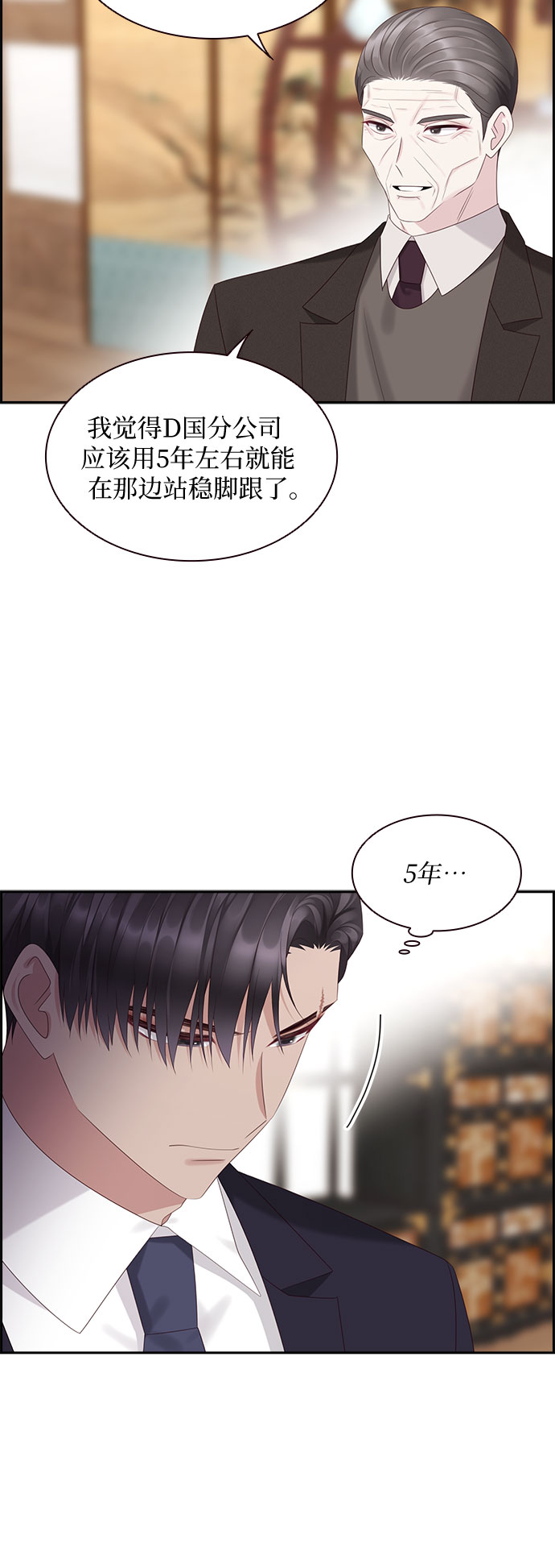 第89话10