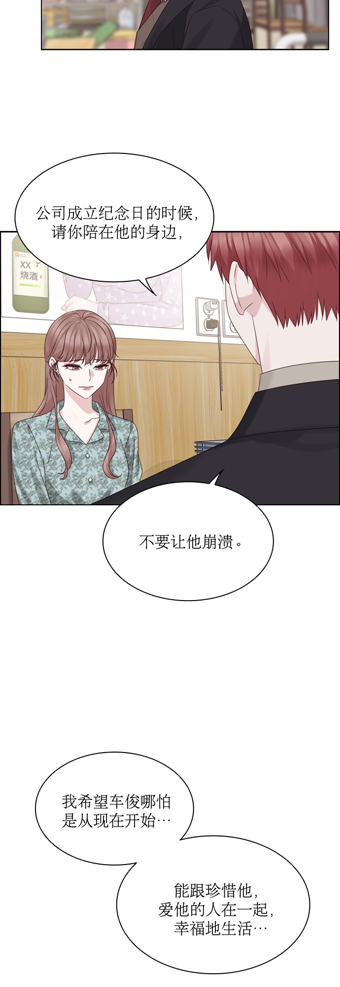 第50话15