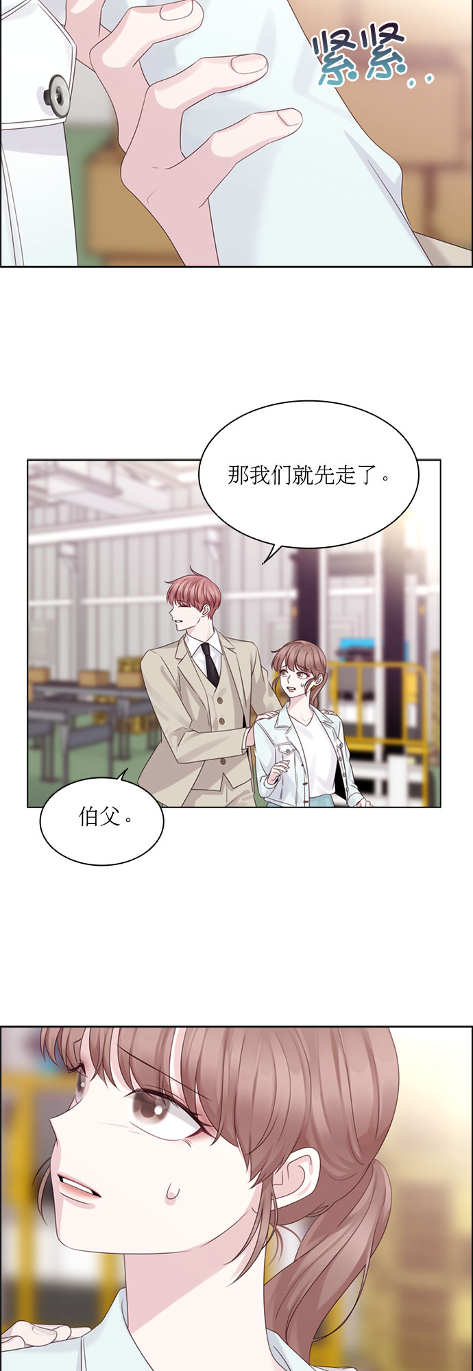 第54话26