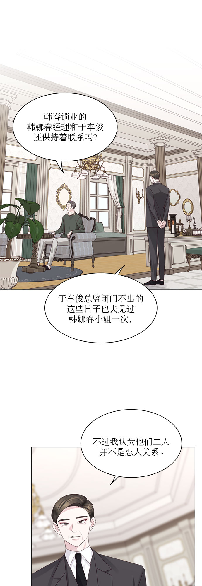 第73话4