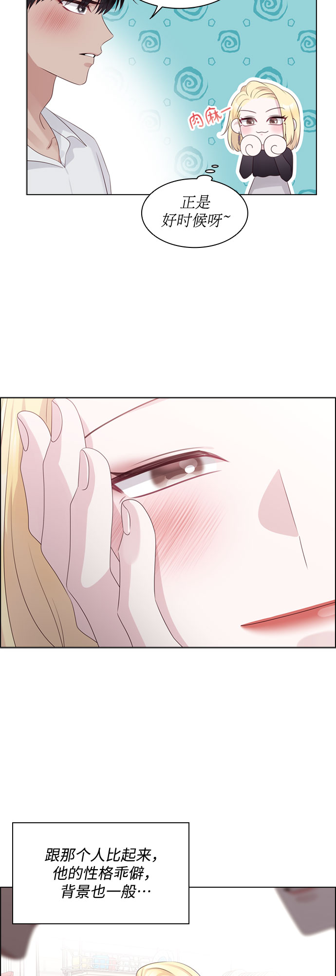 第66话2