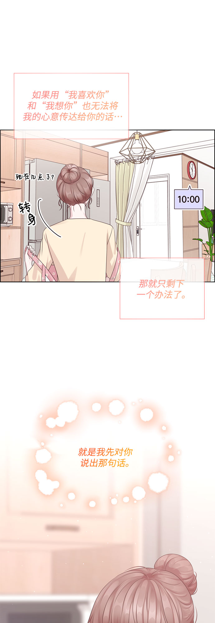 第73话29