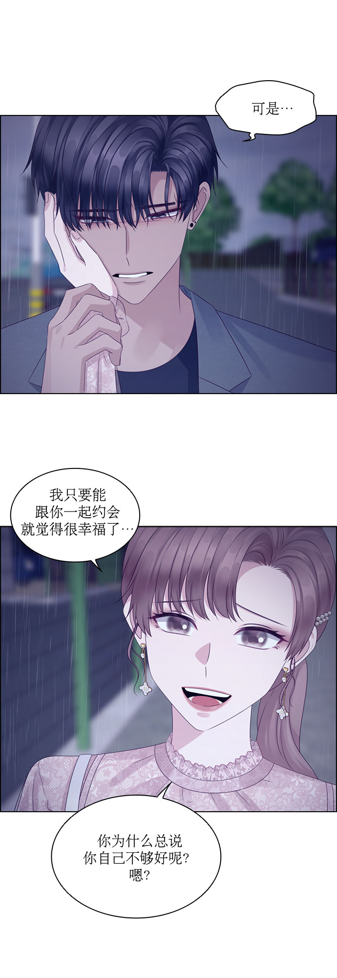 第71话12