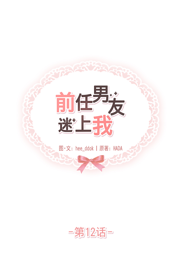 第12话12