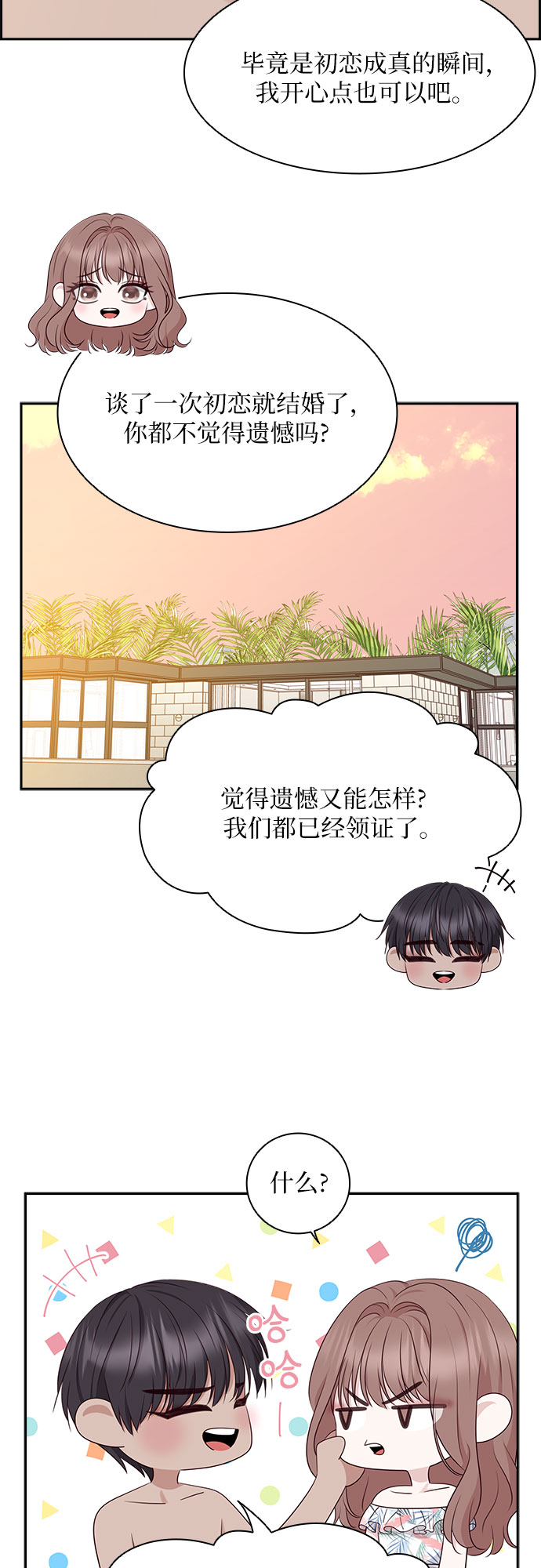 第116话（最终话）48
