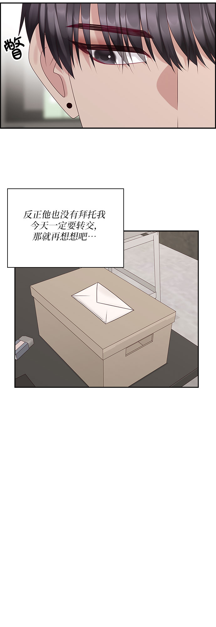 第84话14