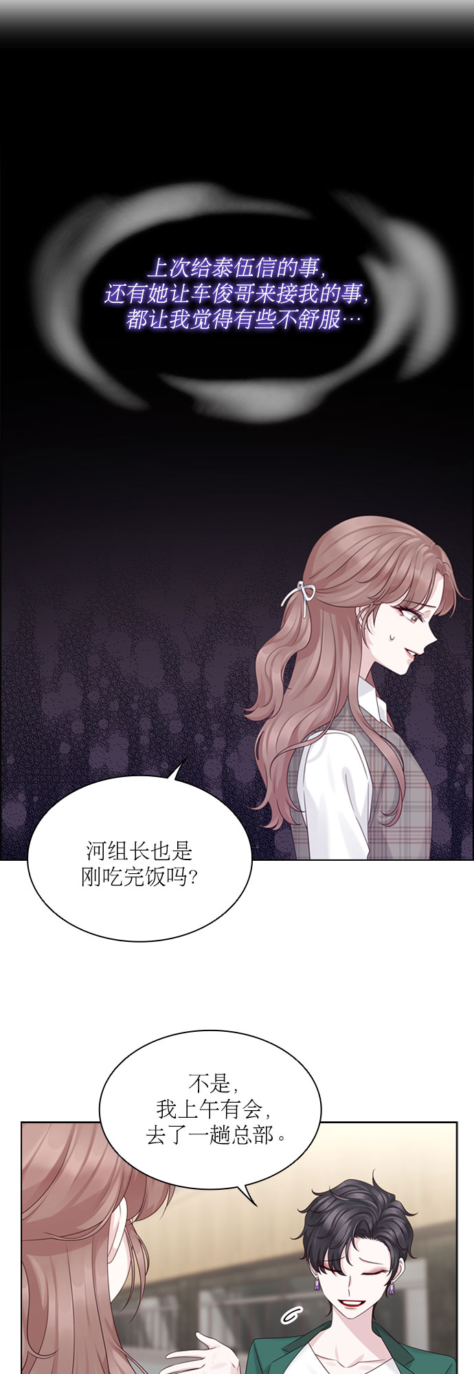 第51话38