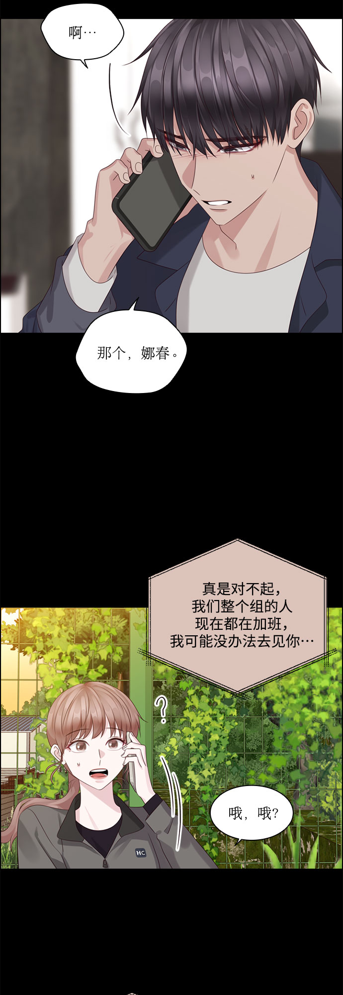 第73话26