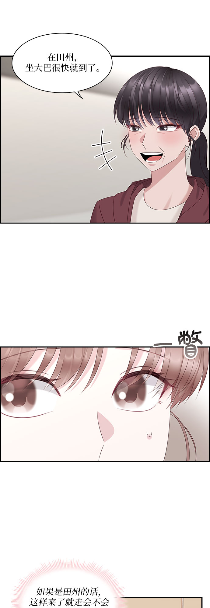 第86话9