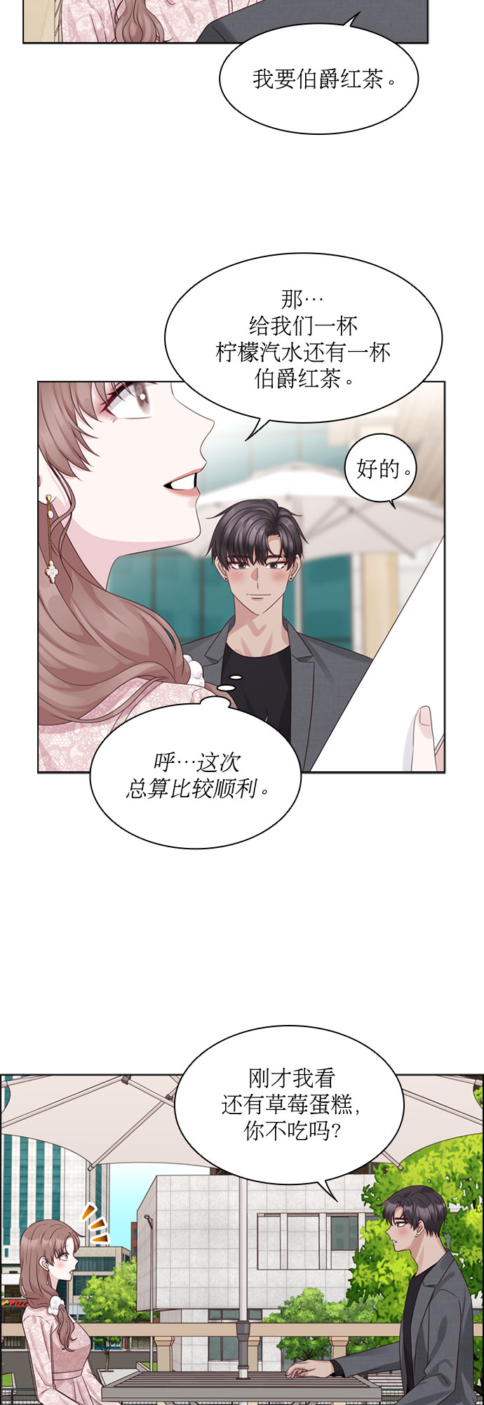 第69话35