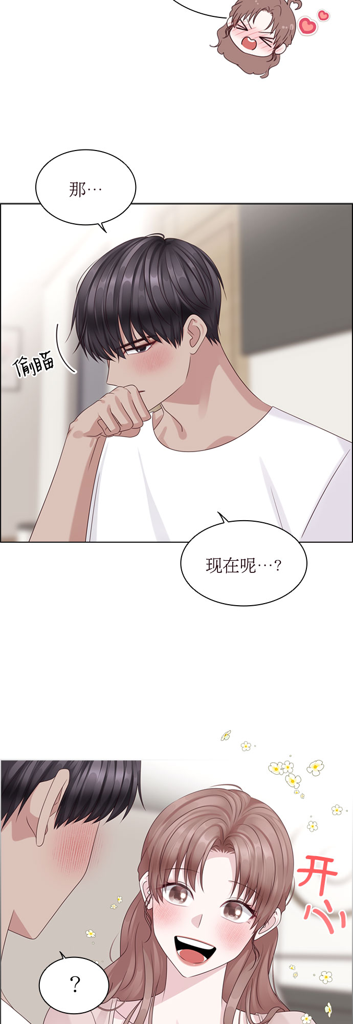 第75话13