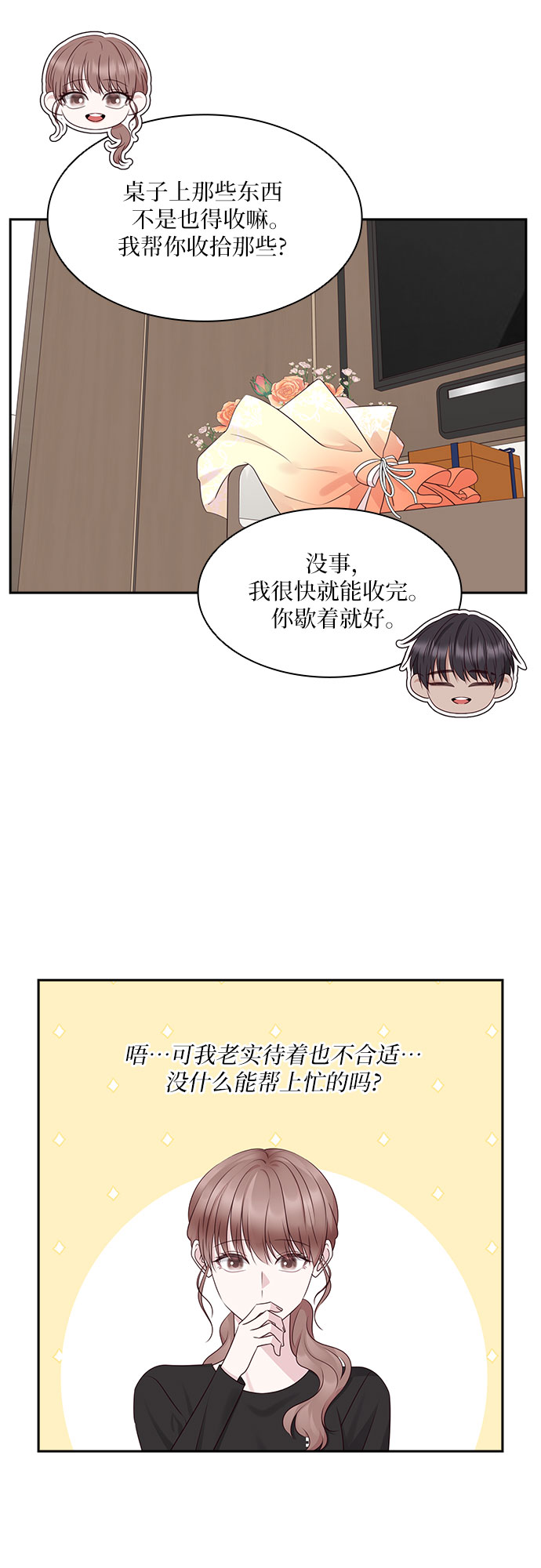 第104话16