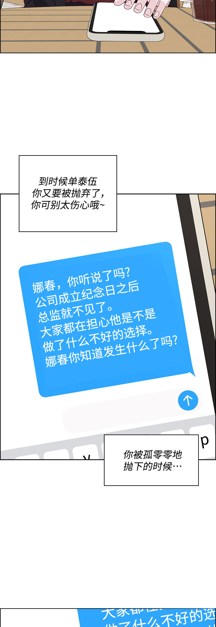 第67话7