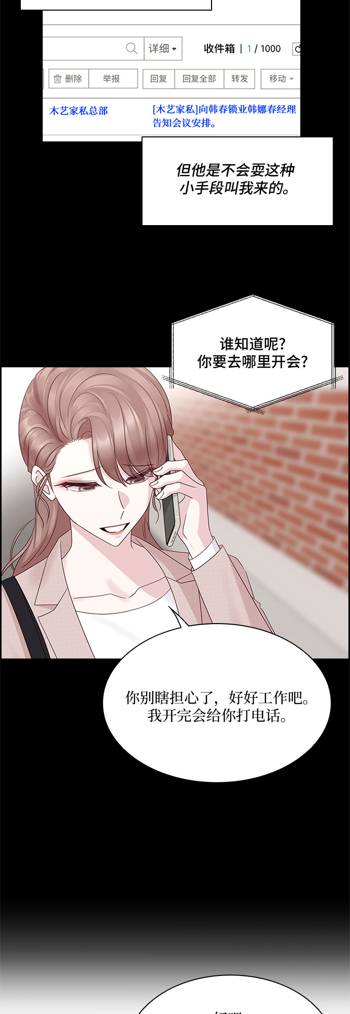 第81话23