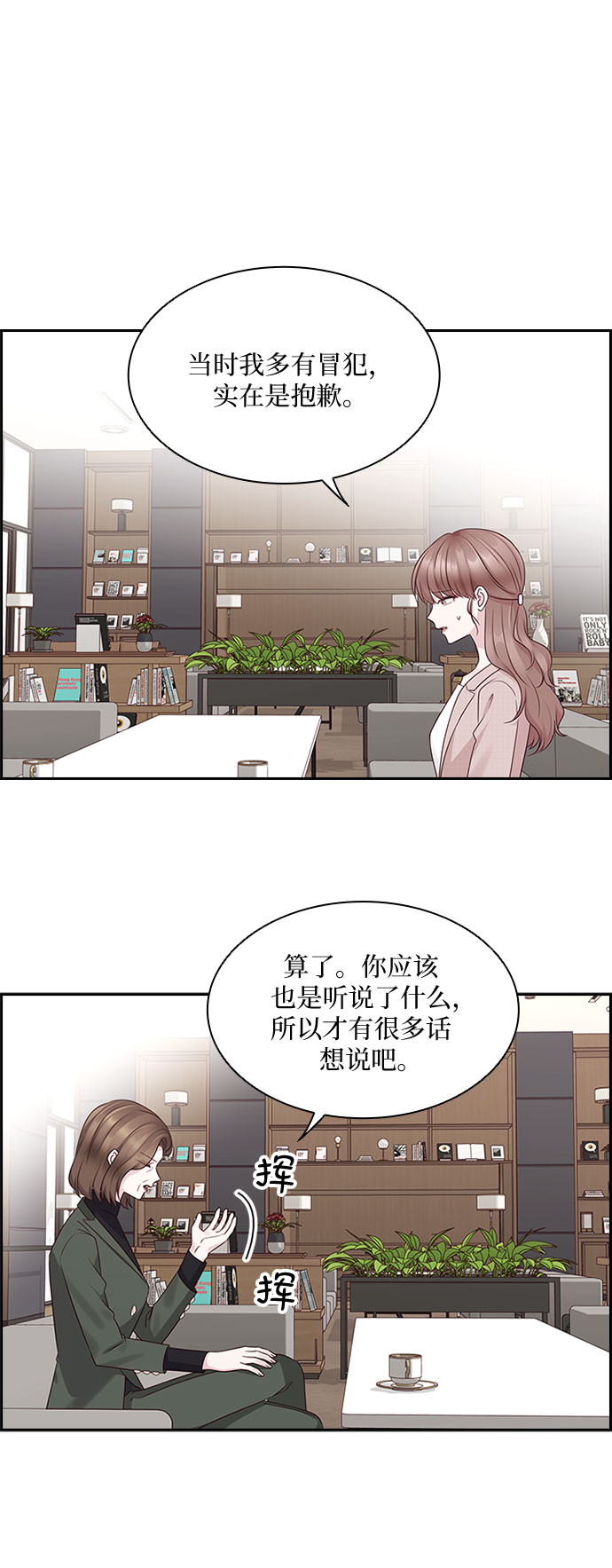 第81话37