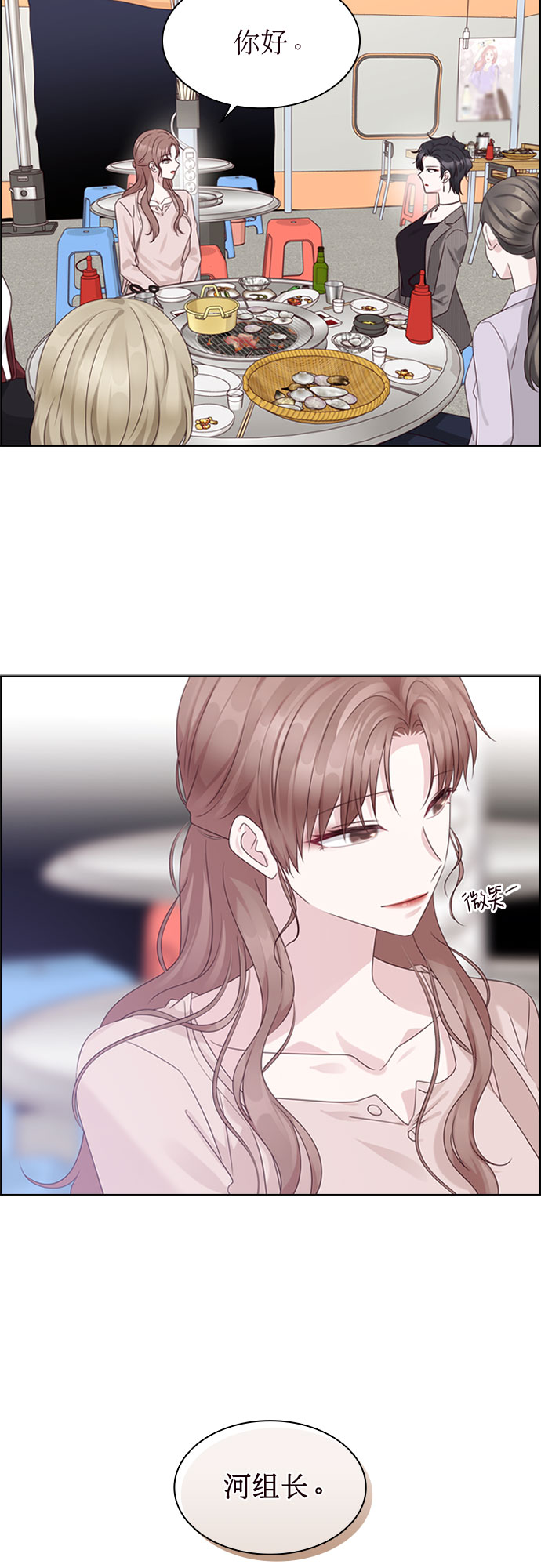 第75话54