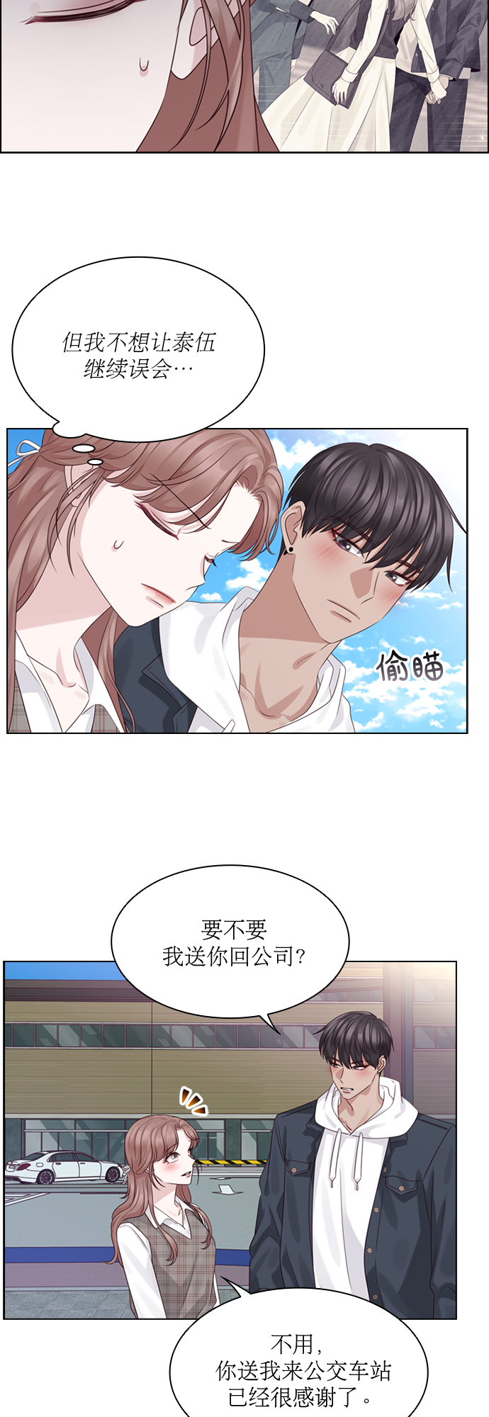 第52话4