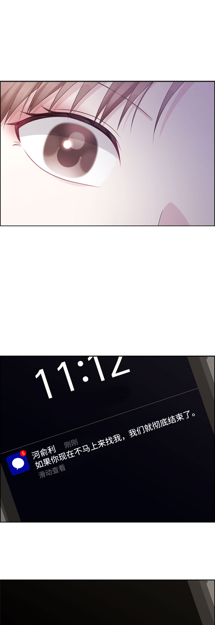 第74话45