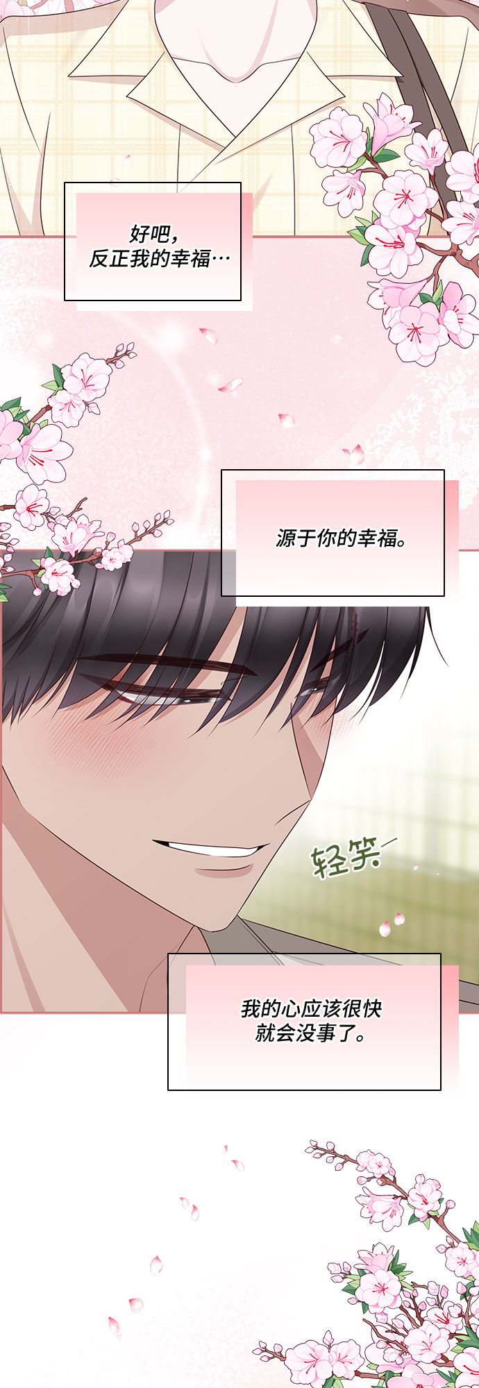 第106话34