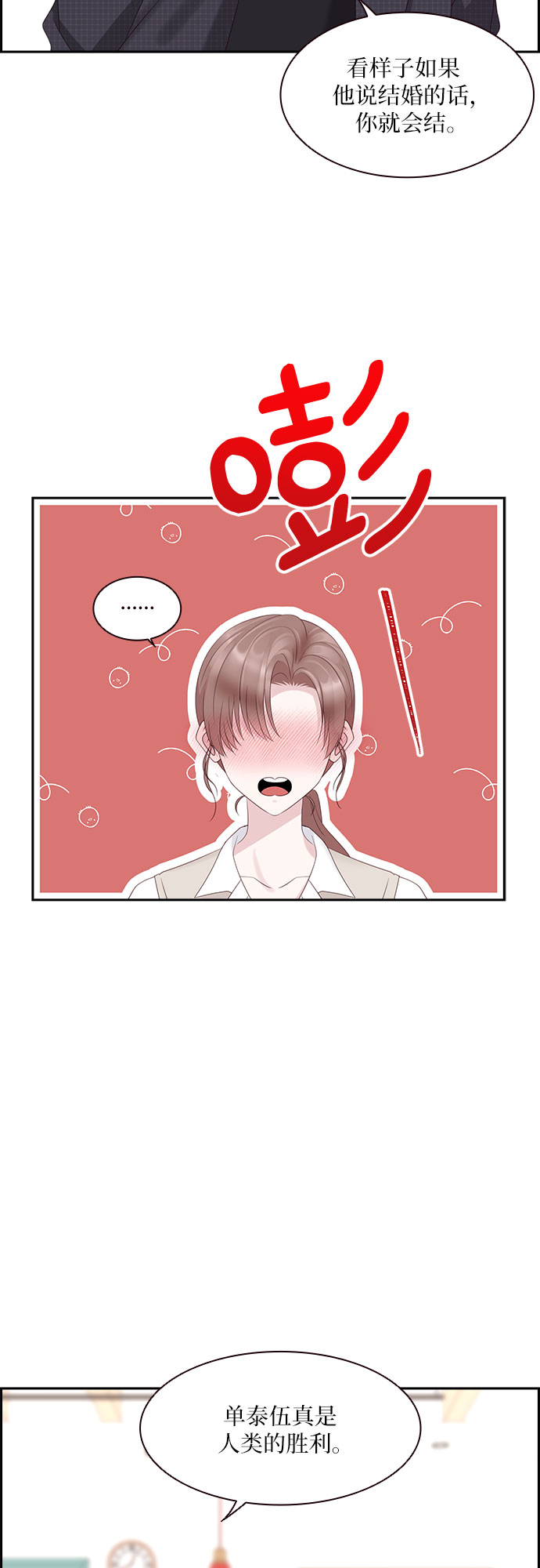 第88话18