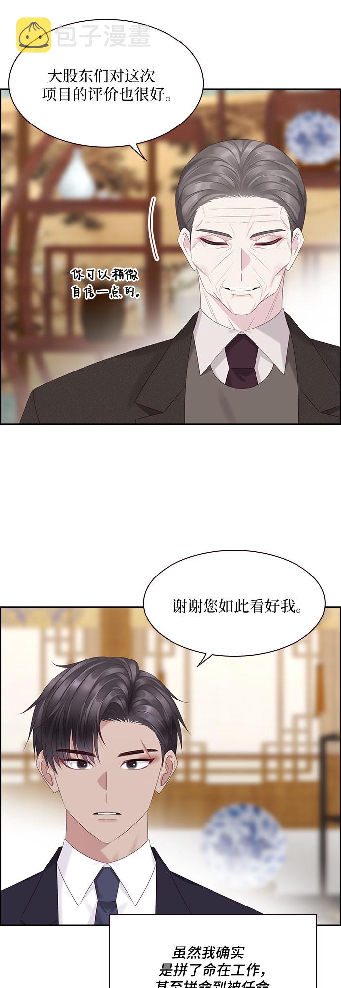 第89话4
