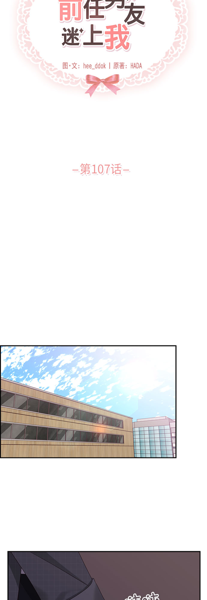 第107话17