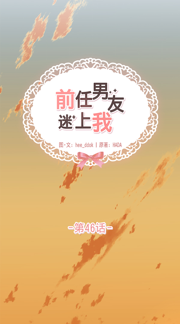 第46话46