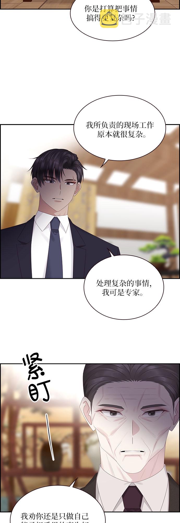 第89话34