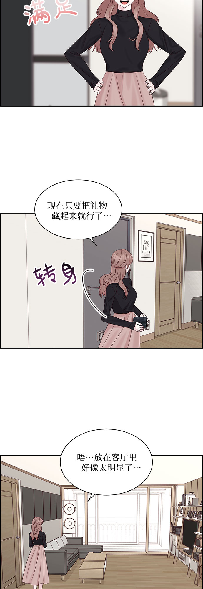 第85话29