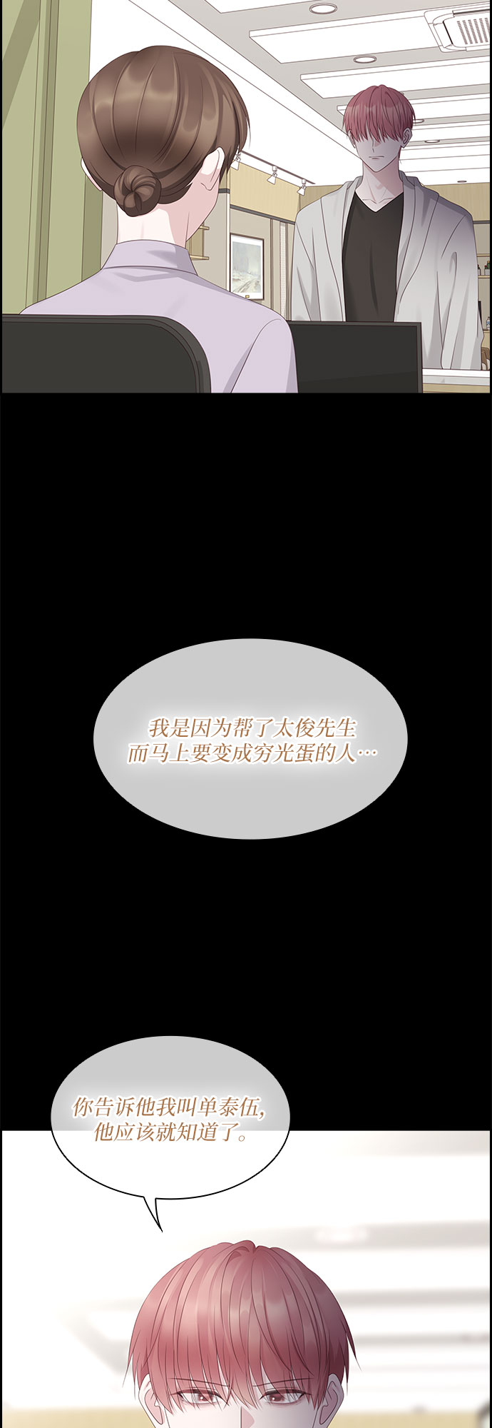 第97话41