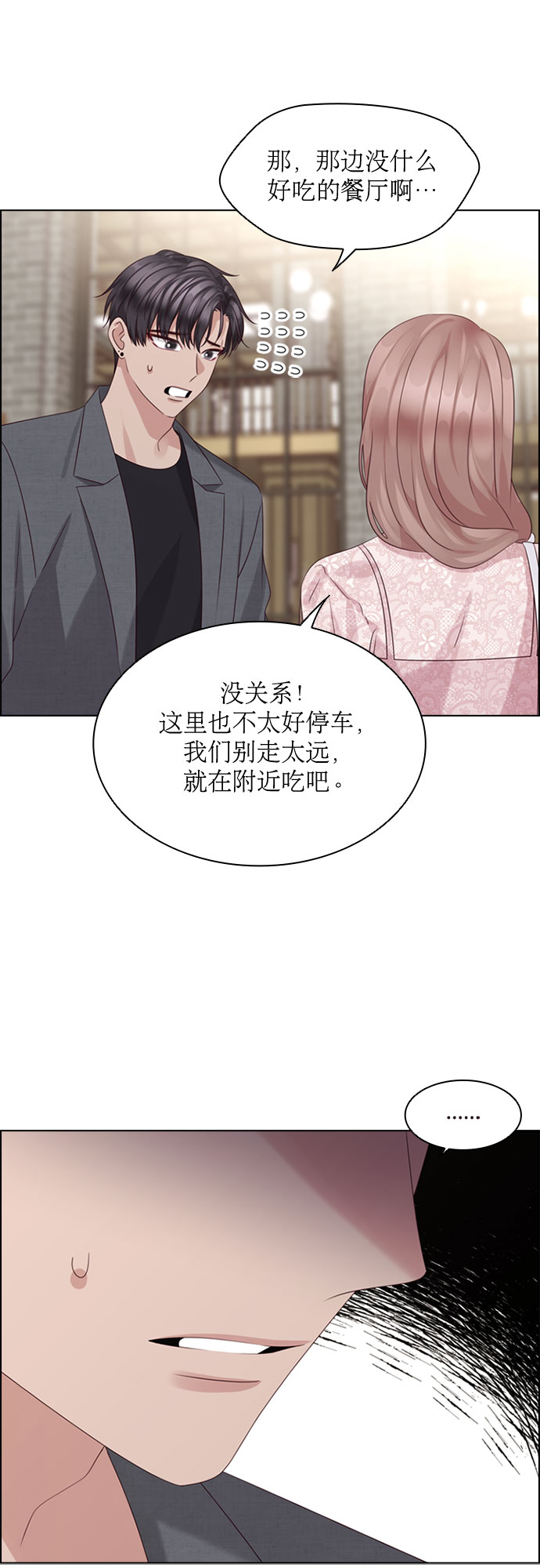 第69话24