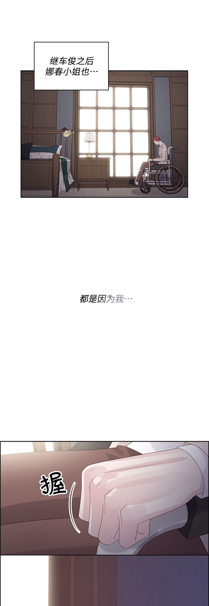 第73话16