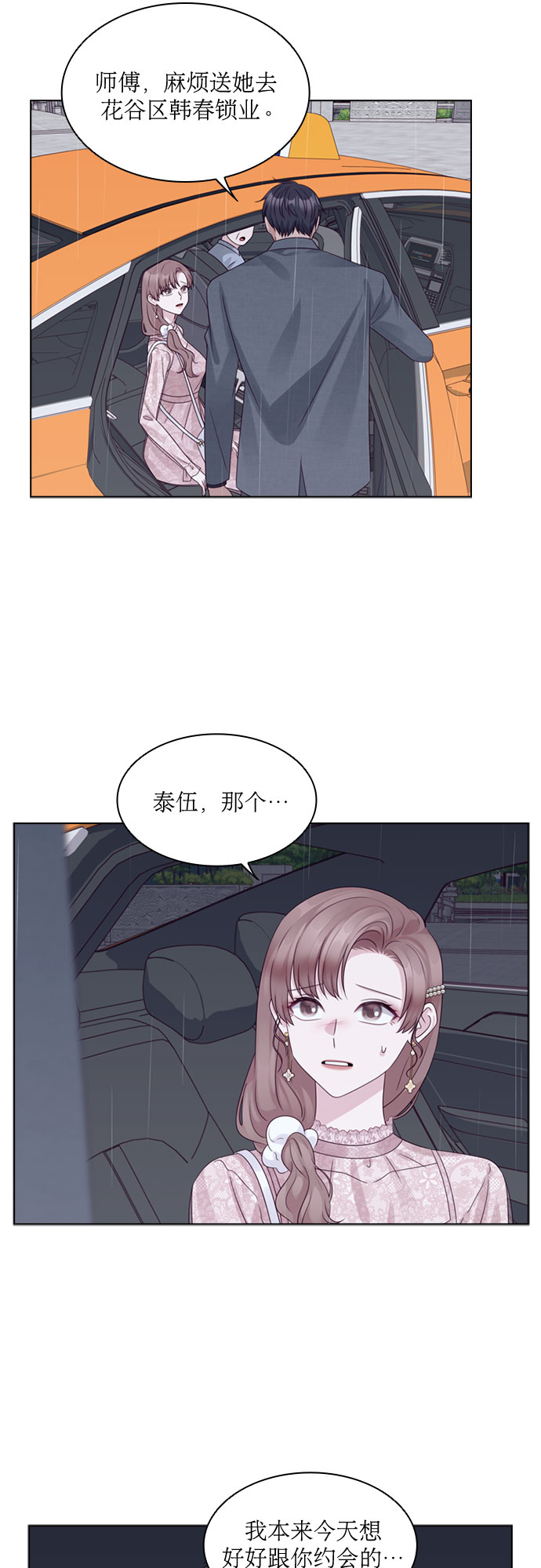 第70话21