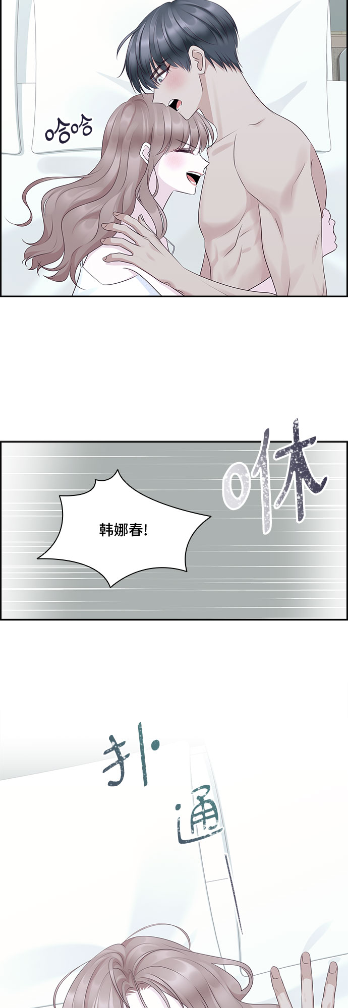 第103话23
