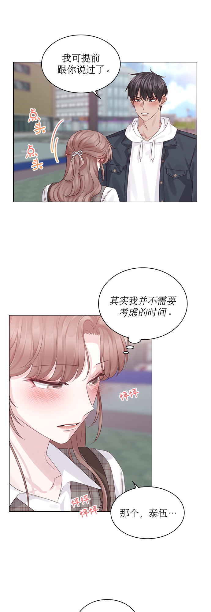 第52话16