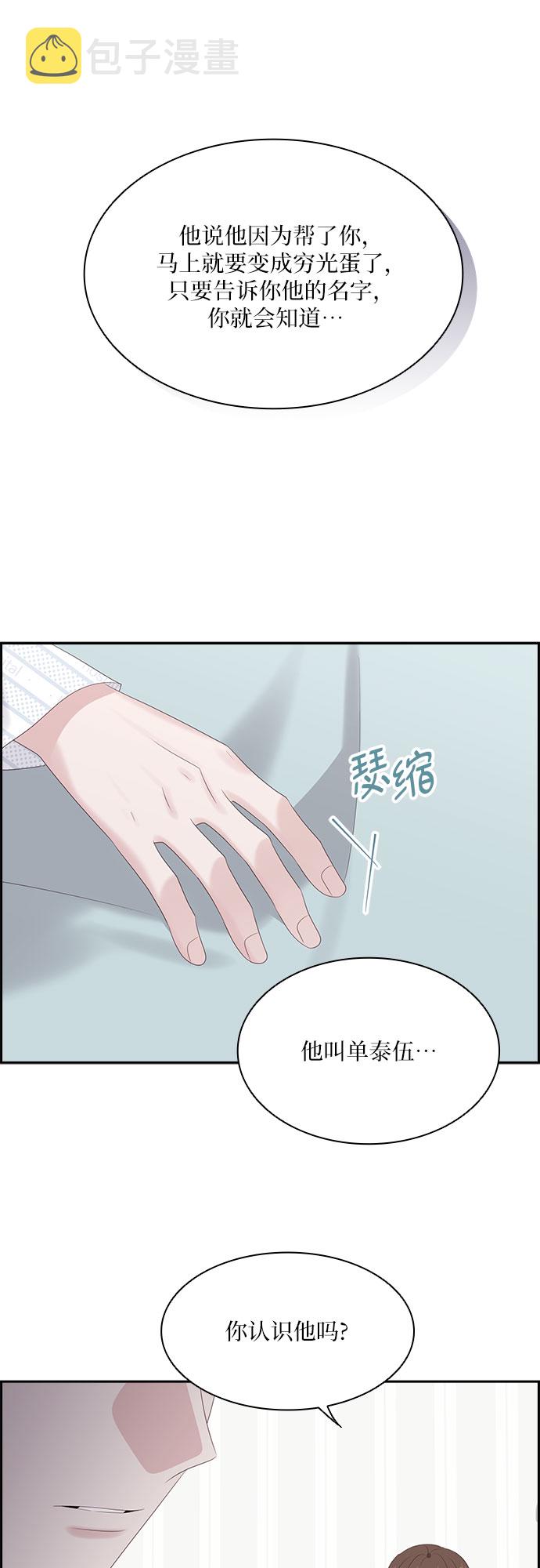 第97话36