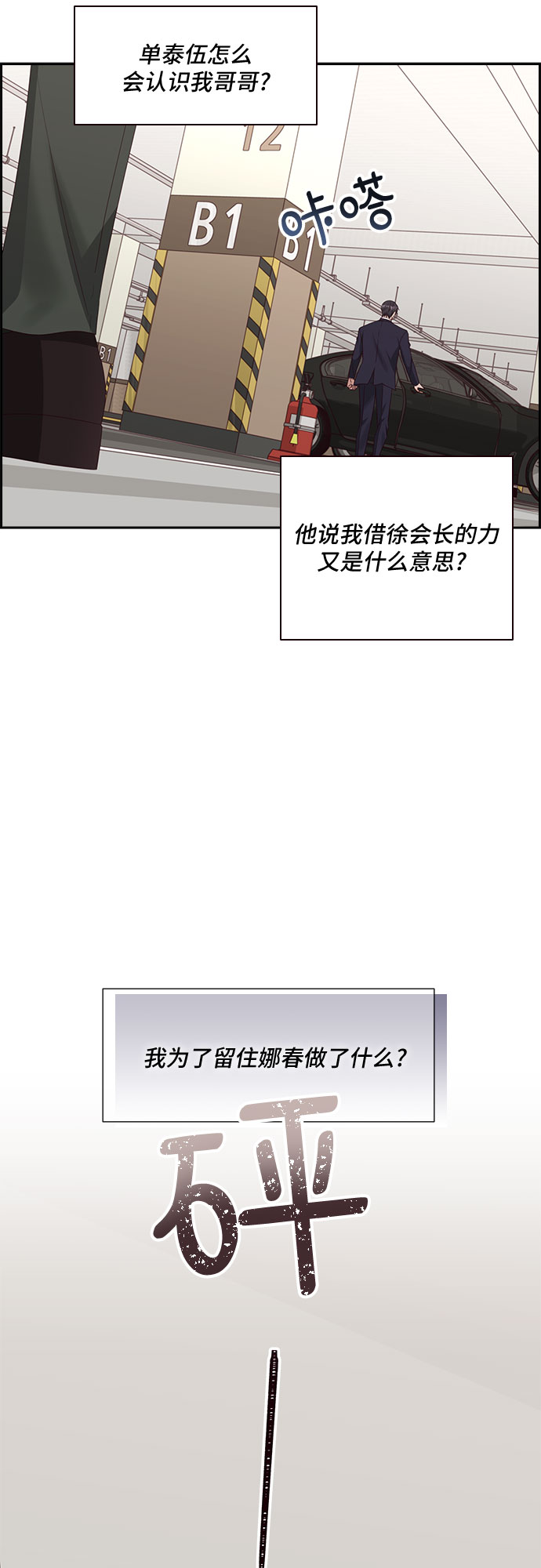 第90话13