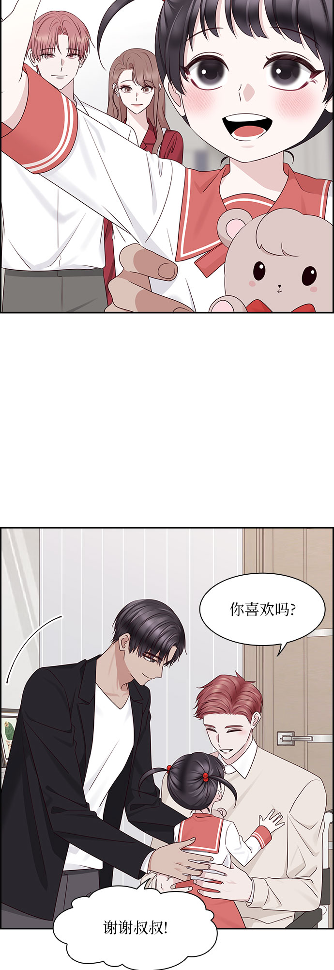 外传 第2话13