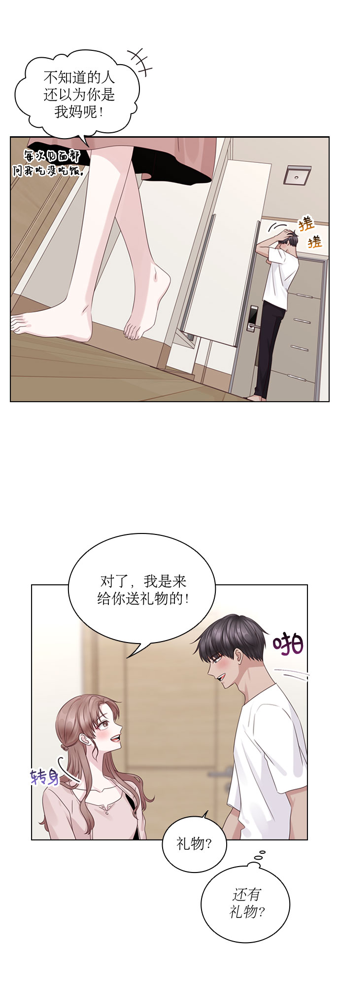 第73话41