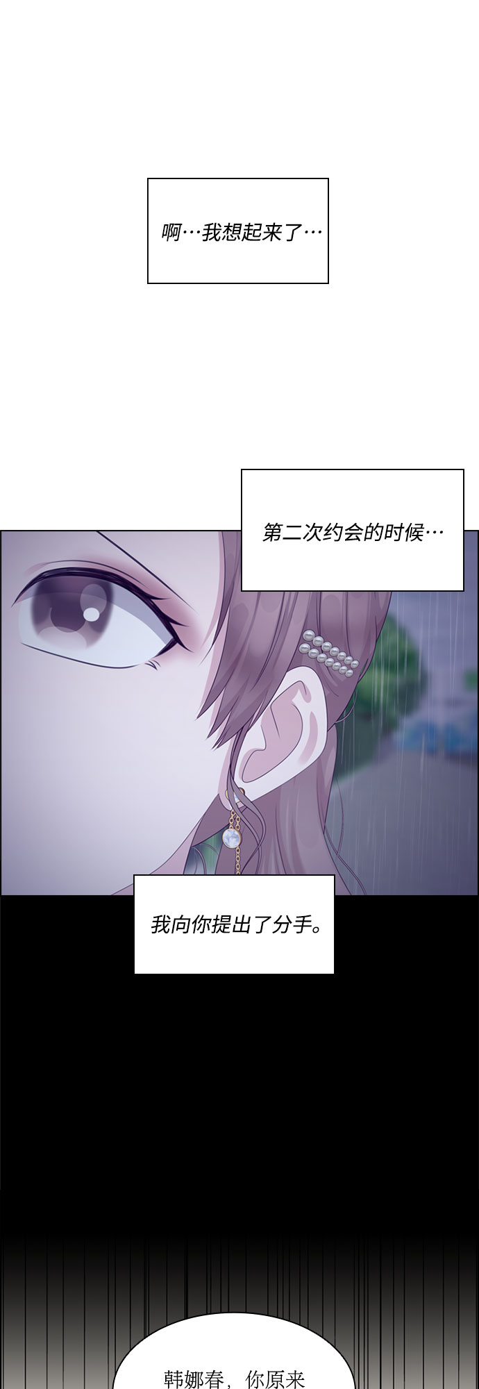 第71话20