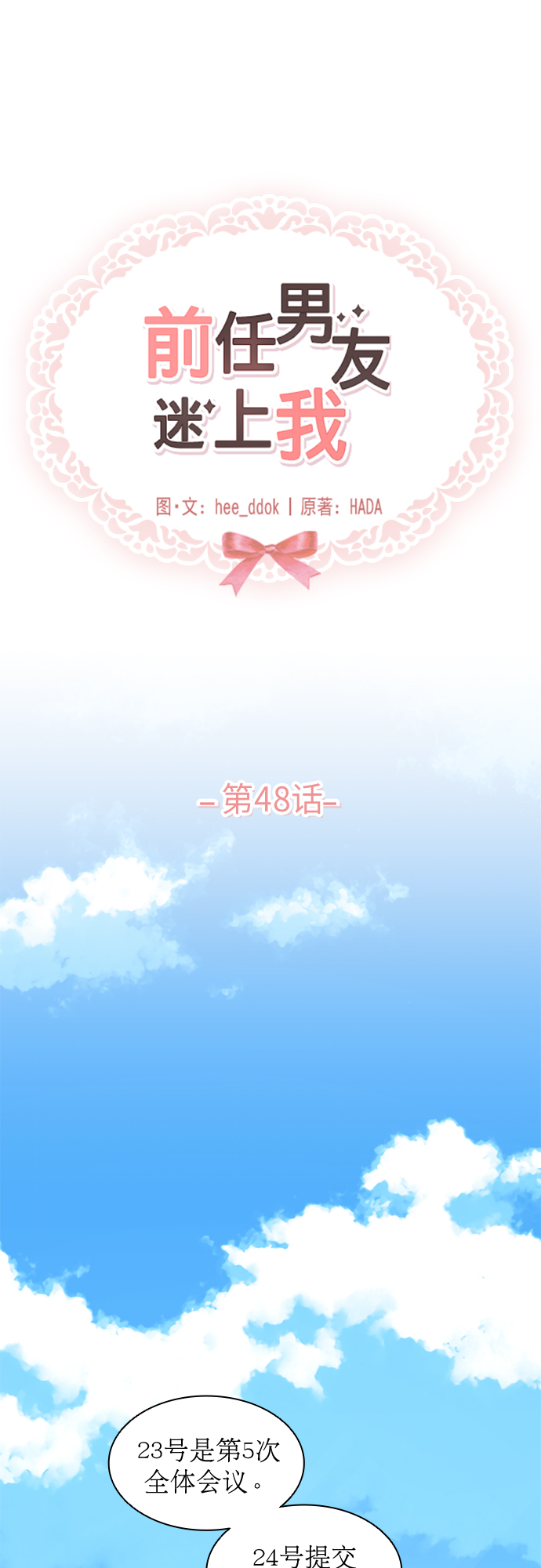 第48话29